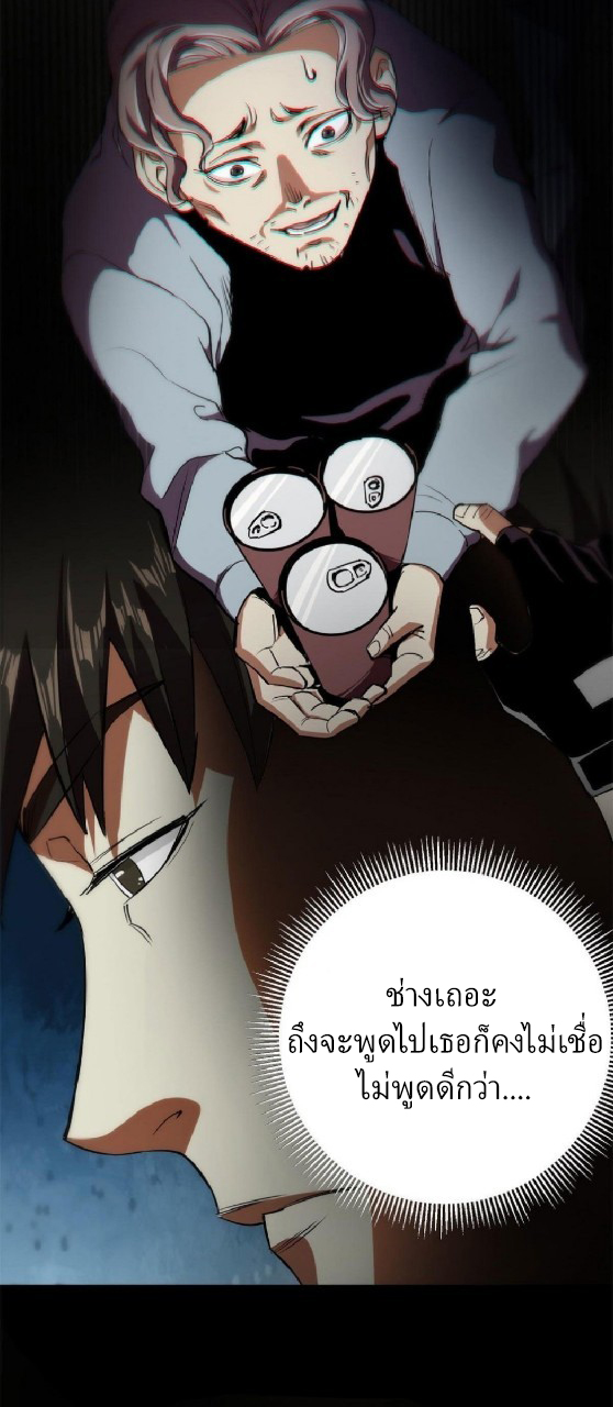 รูเล็ตเวิลด์ สุ่มไอเทมเอาชีวิตรอด ตอนที่ 1 หน้า 51