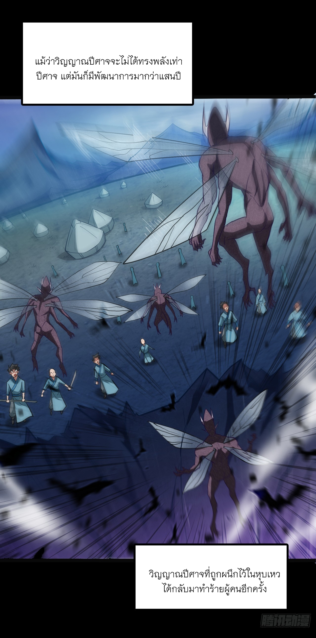 ข้าอยู่อย่างสันโดษมากว่า 100,000 ปี (ทันจีน) ตอนที่ 31 หน้า 13