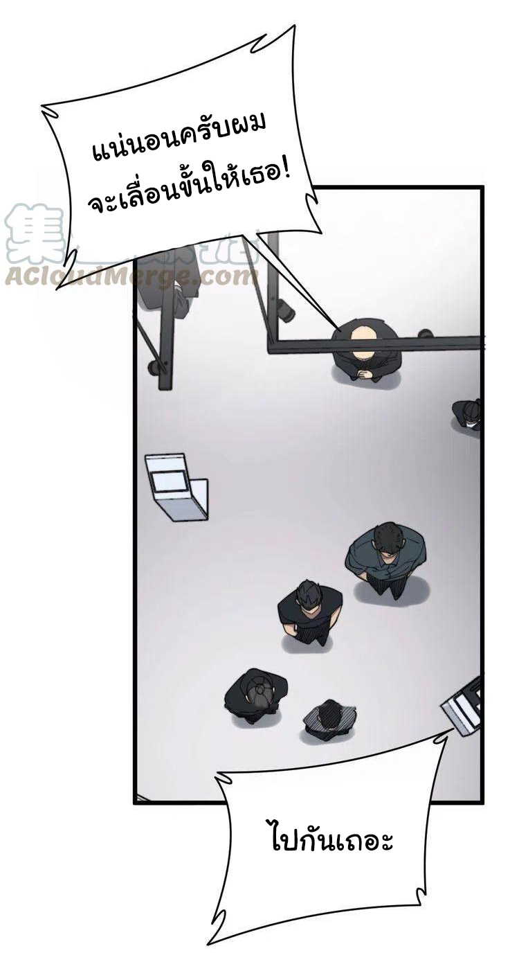 Bad Hand Witch Doctor สุดยอดพ่อมดหมอผี ตอนที่ 213 หน้า 40