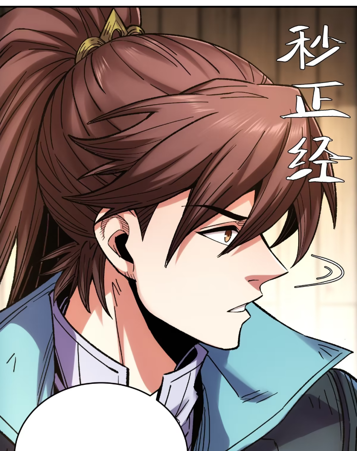 หาญท้าชะตาฟ้า ปริศนายุทธจักร ตอนที่ 48 หน้า 16