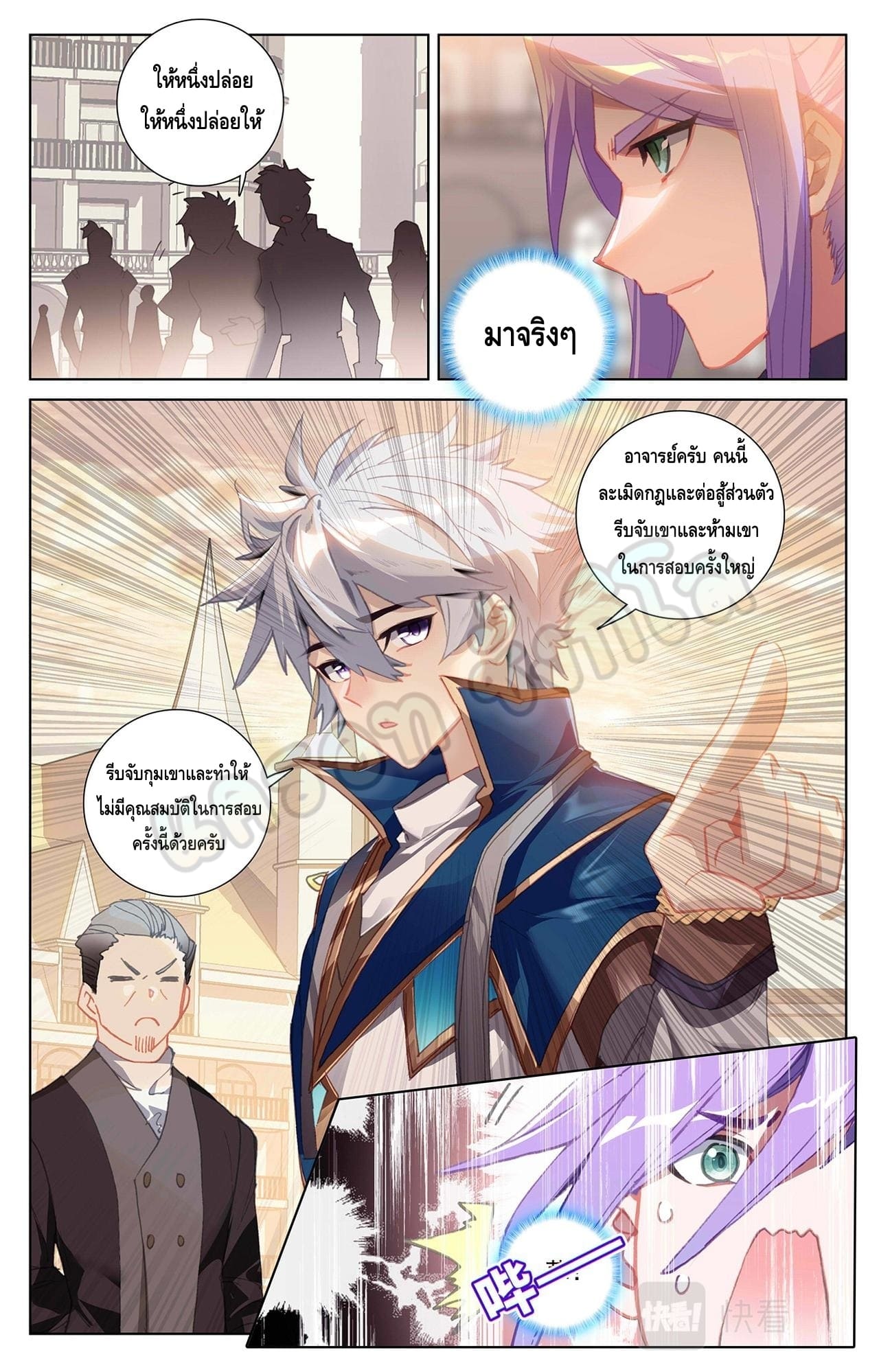 Absolute resonance ตอนที่ 53 หน้า 5