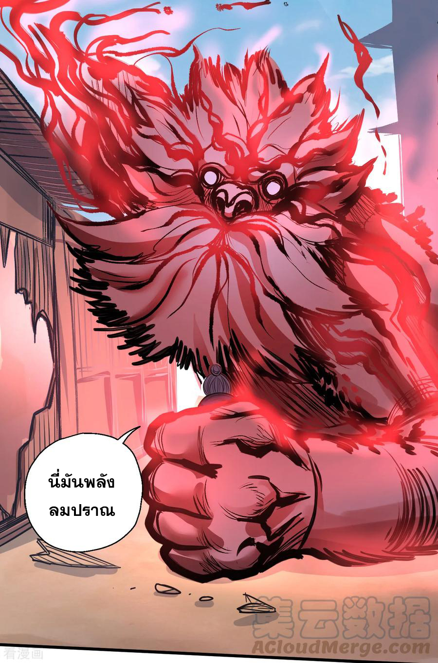 The Strongest Golden Kidney System ตอนที่ 23 หน้า 9