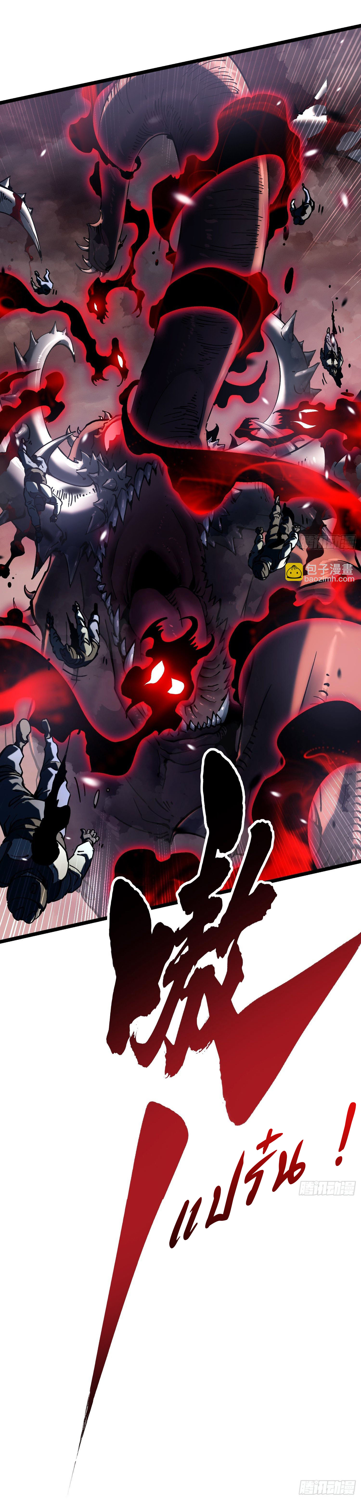 ขอให้ข้าเป็นราชาเเห่งเหล่ามอนเตอร์ ( starting from awakening the king of monsters ) ตอนที่ 25 หน้า 32