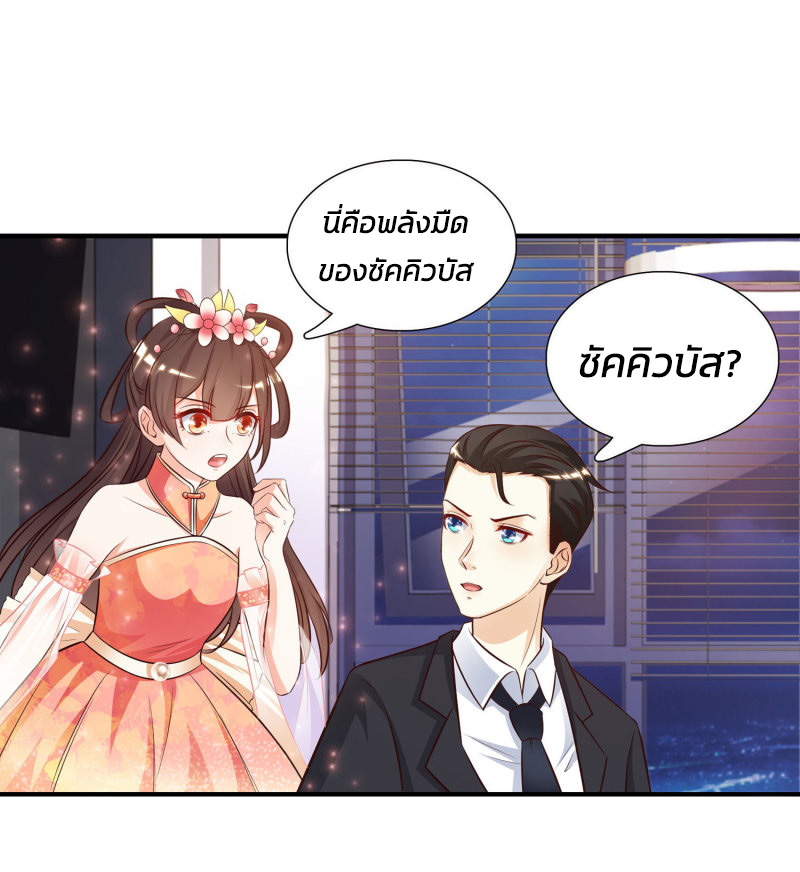 ราชาดอกไม้อมตะ ตอนที่ 13 หน้า 25