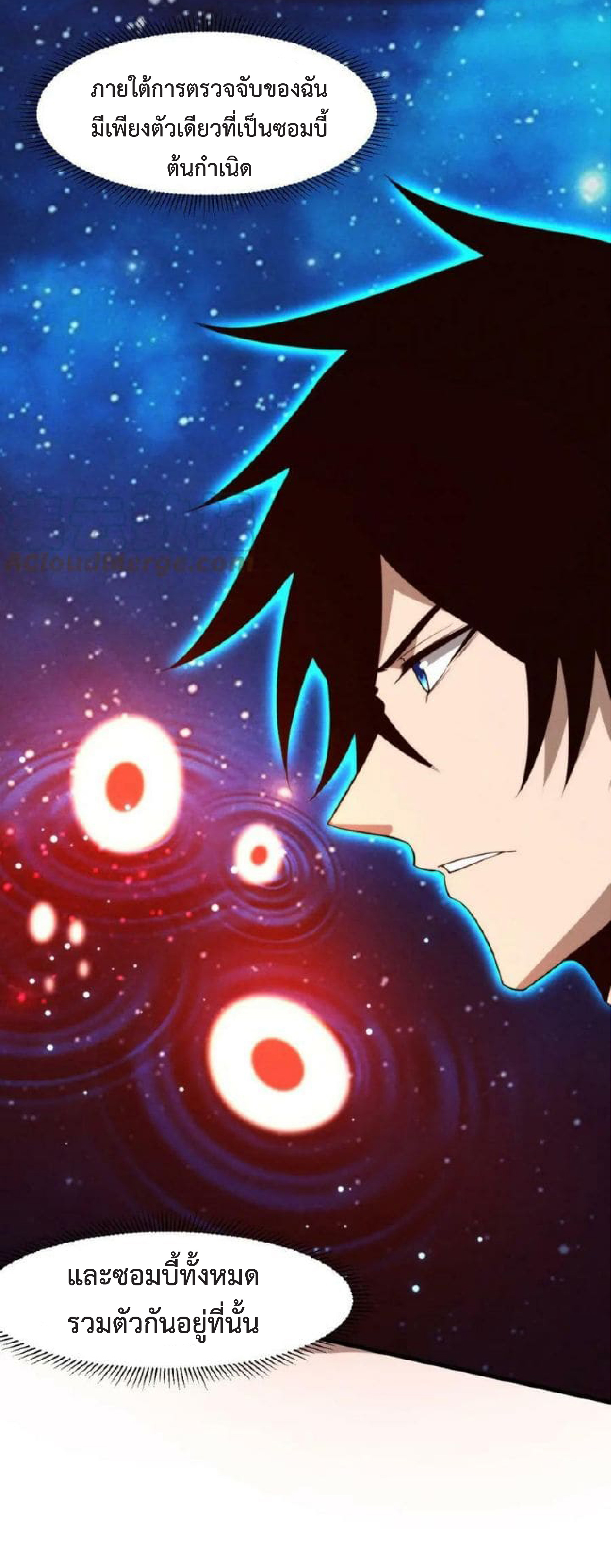 the frenzy of evolution การวิวัฒนาการที่บ้าคลั่ง ตอนที่ 102 หน้า 15