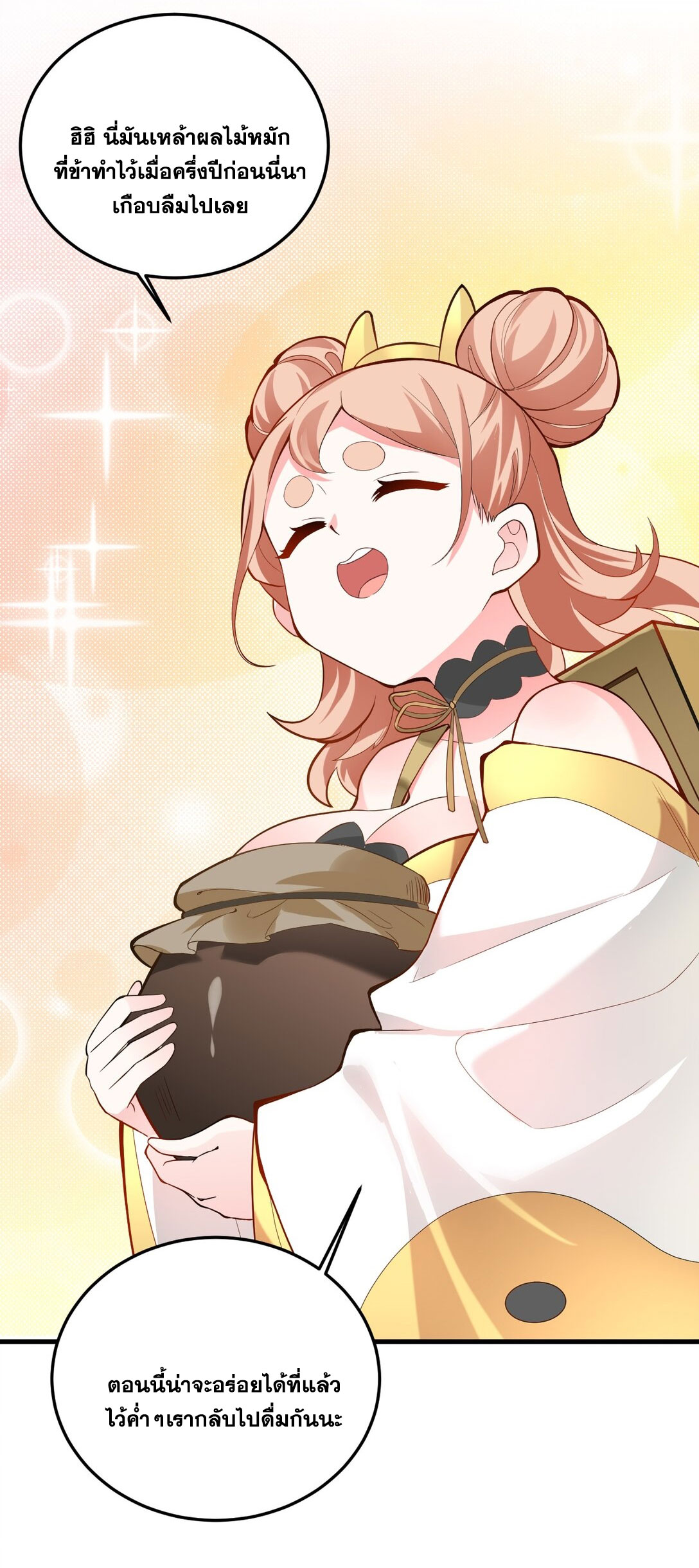 ด้วยโลกแห่งการฝึกตน เหล่าเซียนจึงอยู่ยงคงกระพันในใต้หล้า ตอนที่ 8 หน้า 53