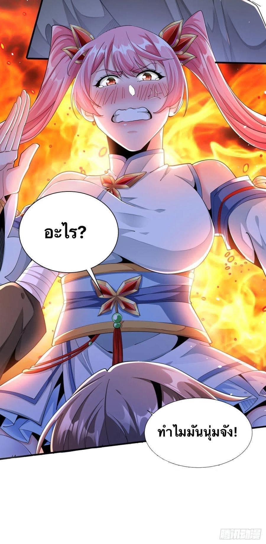 ระบบปลดล็อก มังกรทมิฬ  100,000 ปี ตอนที่ 7 หน้า 7