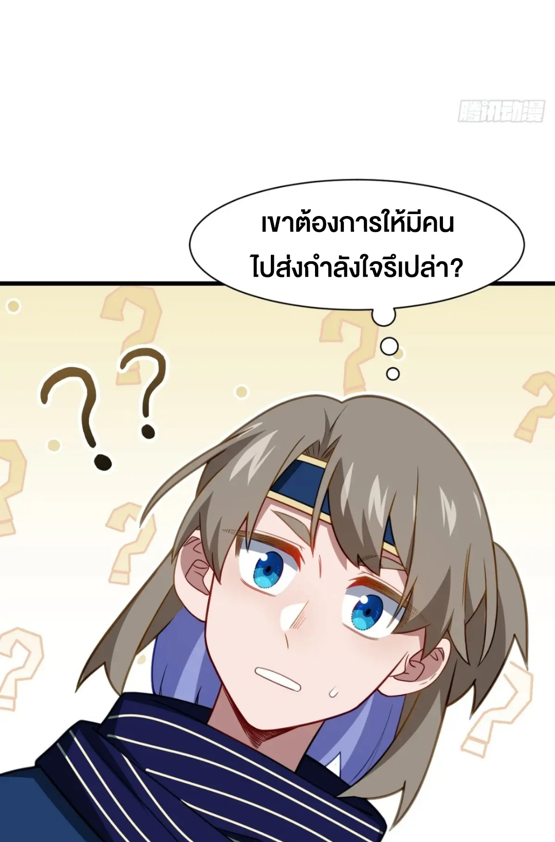 กำเนิดร่างเทวะบรรพกาล ตอนที่ 83 หน้า 62