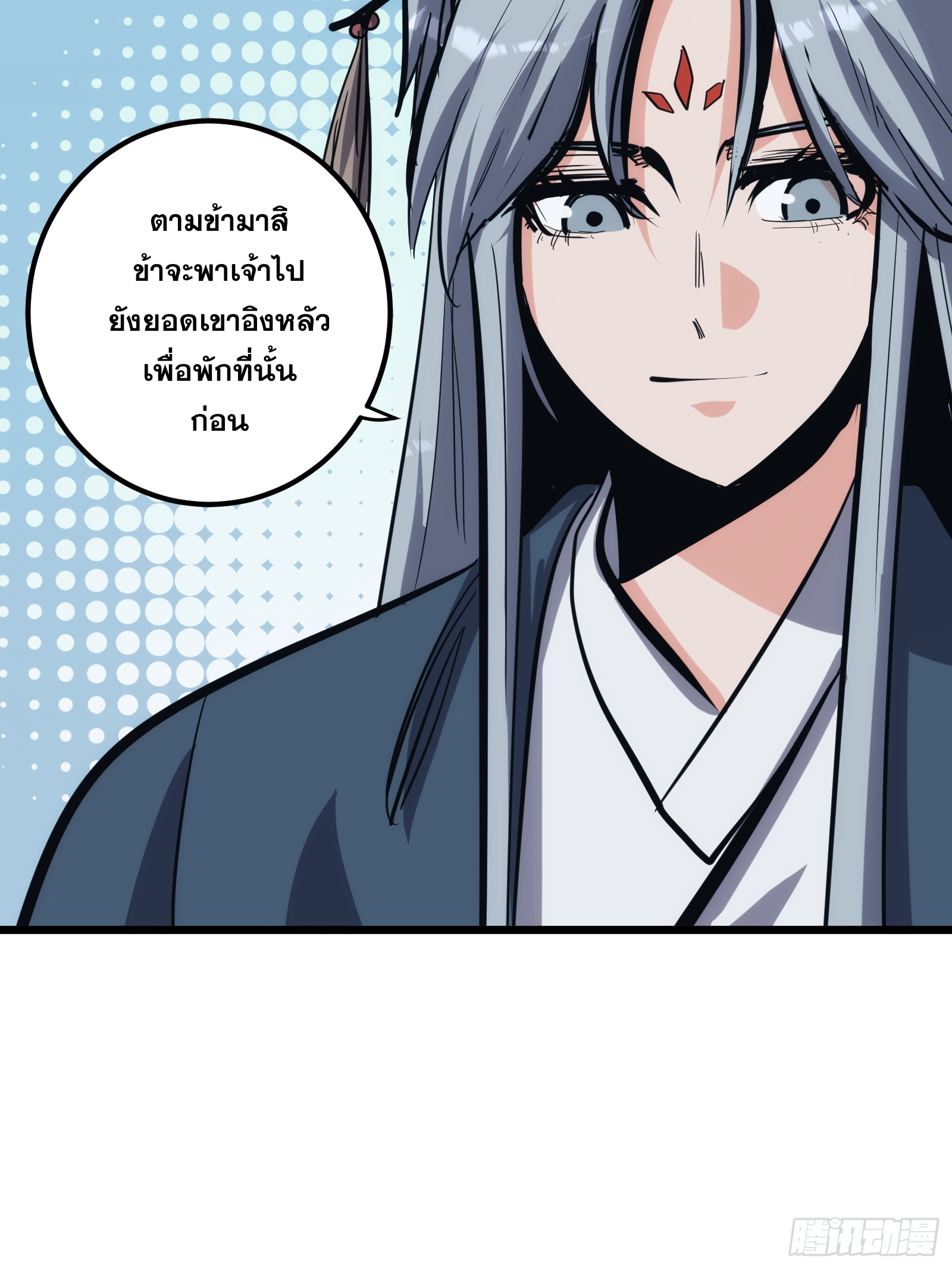 บังคับใจตัวเองก็ไร้เทียมทานได้ ตอนที่ 32 หน้า 15