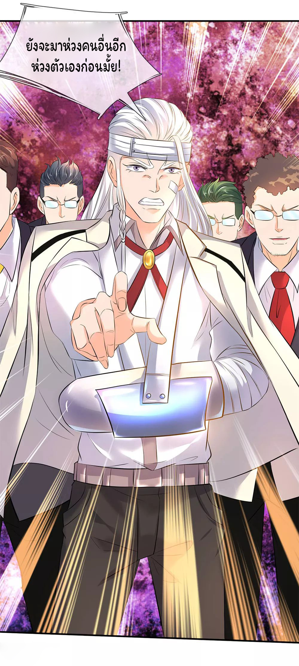 ราชาเทพนิรันดร์ (Eternal god king) ตอนที่ 33 หน้า 12