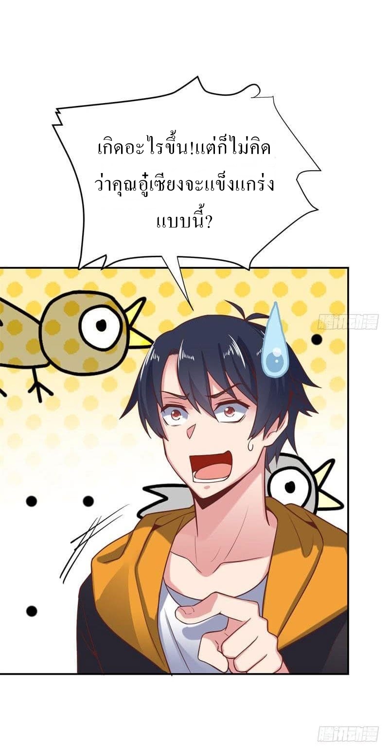 |. Carrying The Goddess Along (จบss1) ตอนที่ 46 หน้า 15