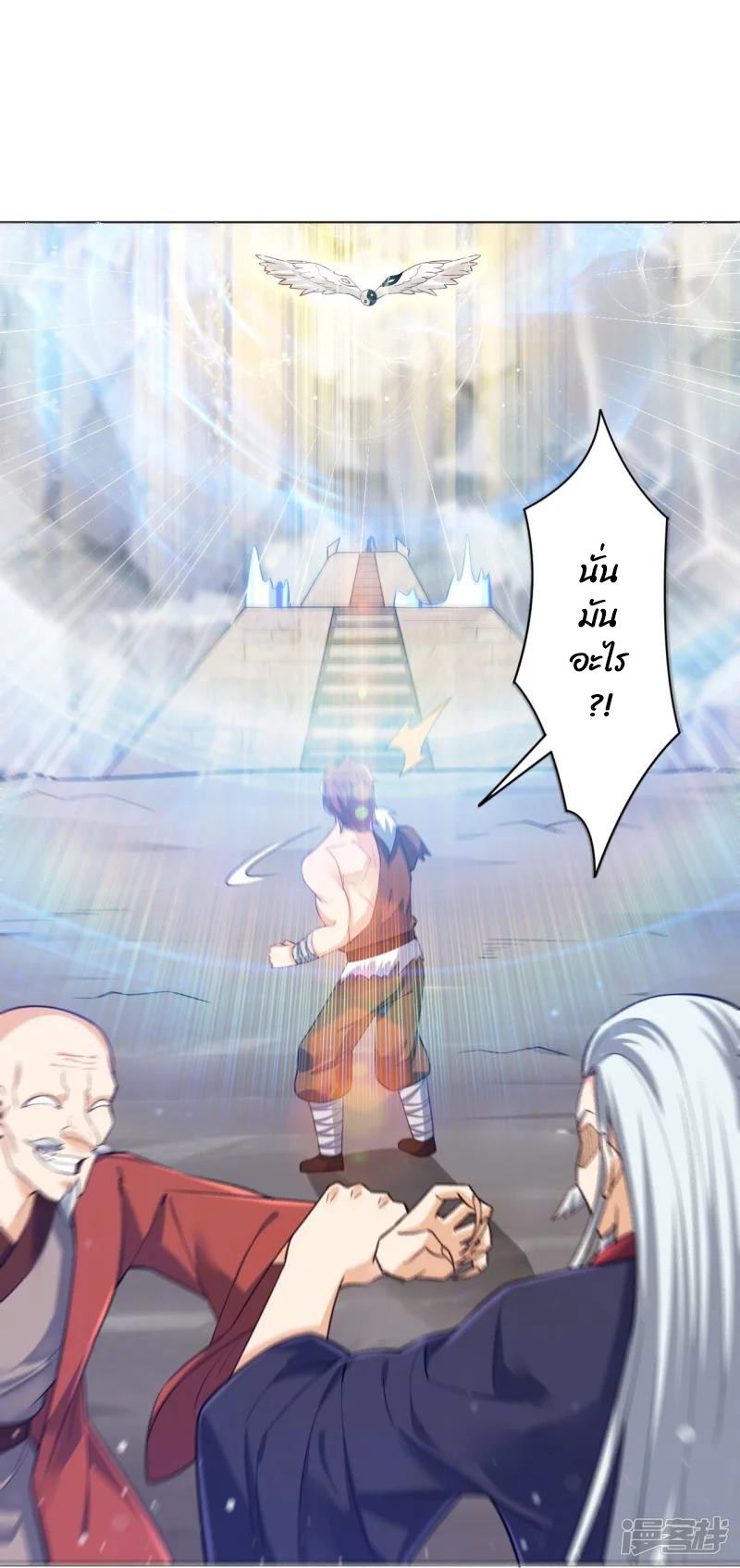 ข้ารับใช้ชั้นหนึ่ง ตอนที่ 288 หน้า 2