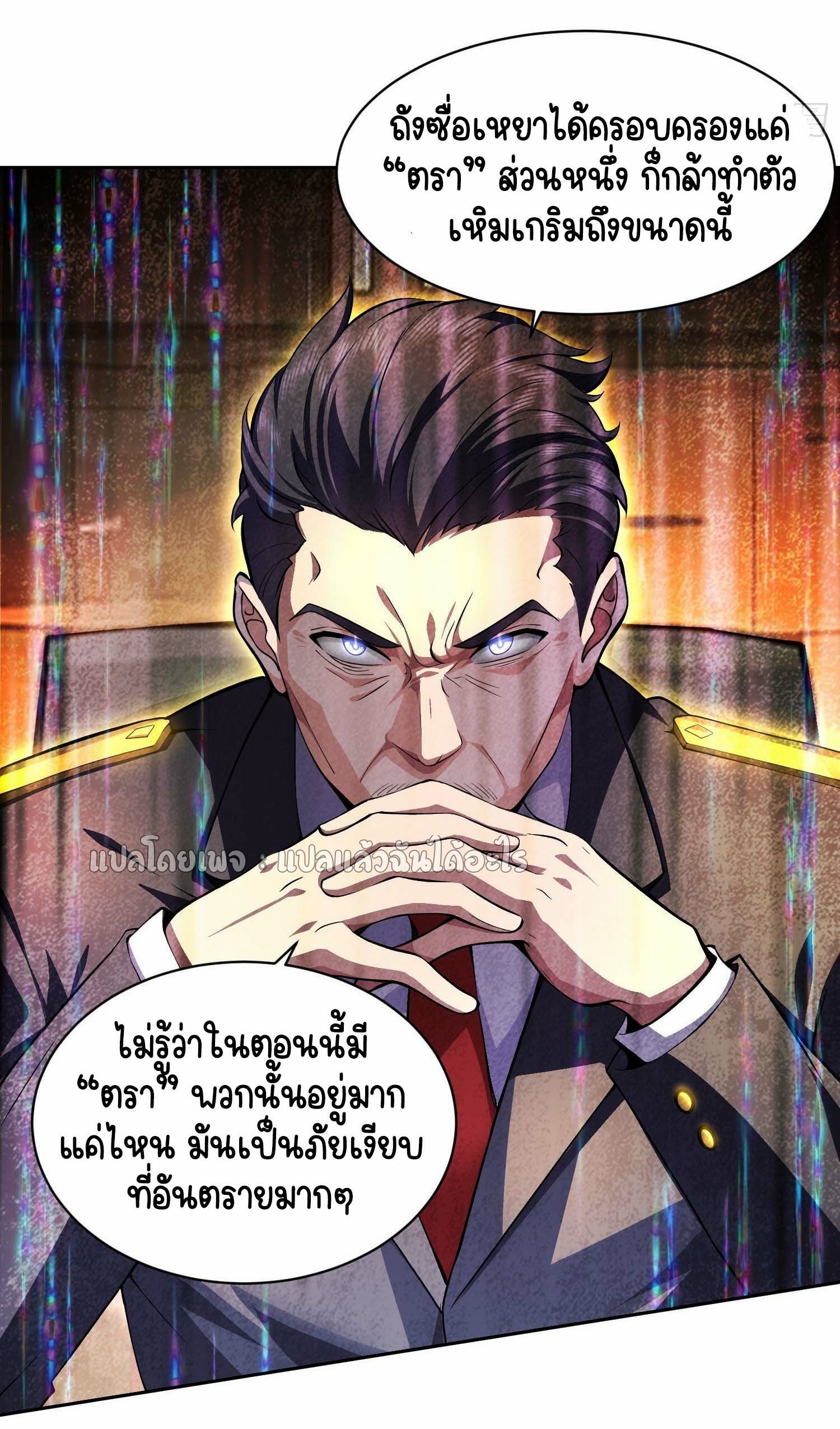 เป้าหมายของฉันคือเปิดฮาเร็มในต่างโลก ตอนที่ 8 หน้า 19