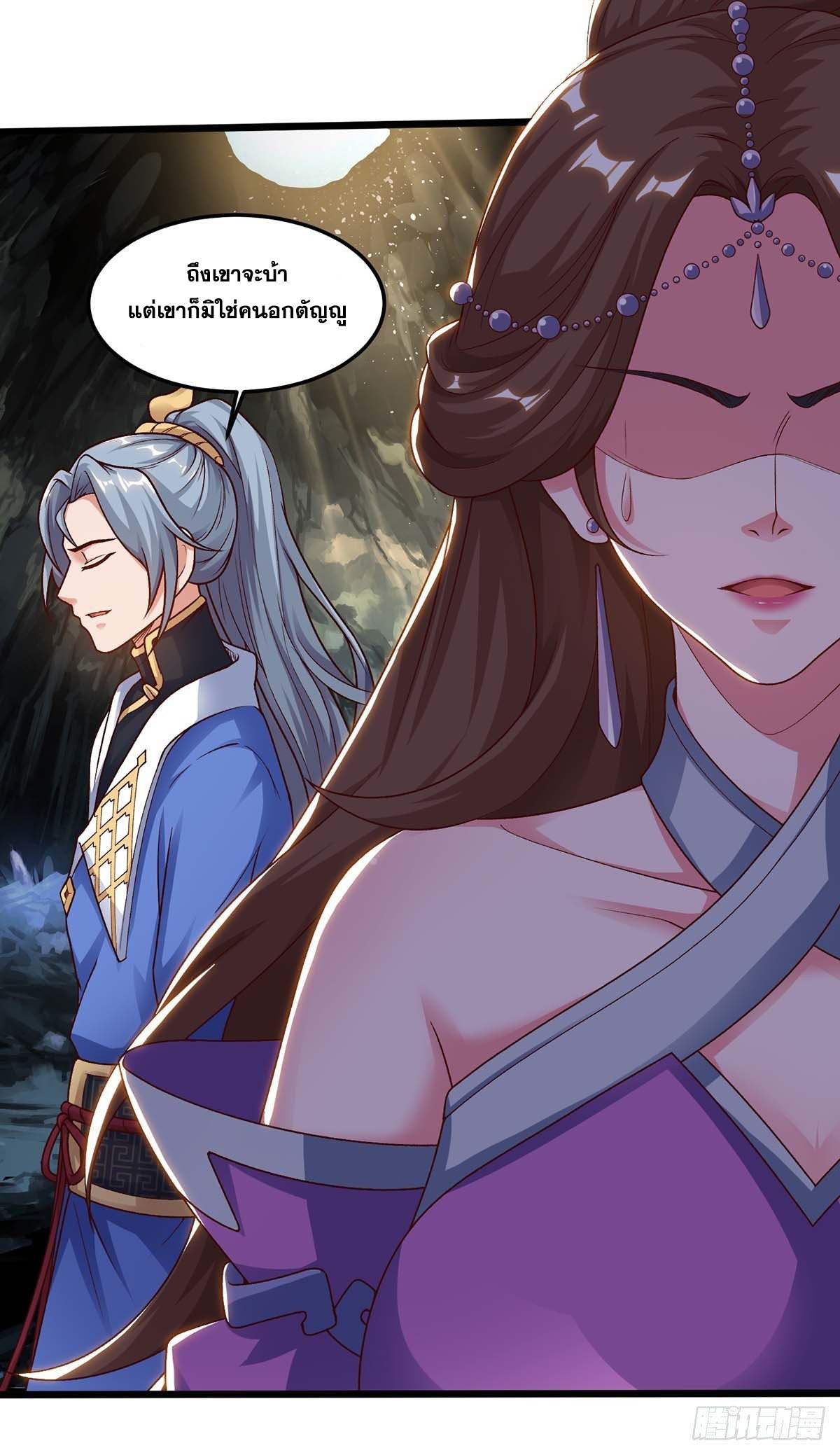 จักรพรรดิ 80,000 ปี ตอนที่ 50 หน้า 27