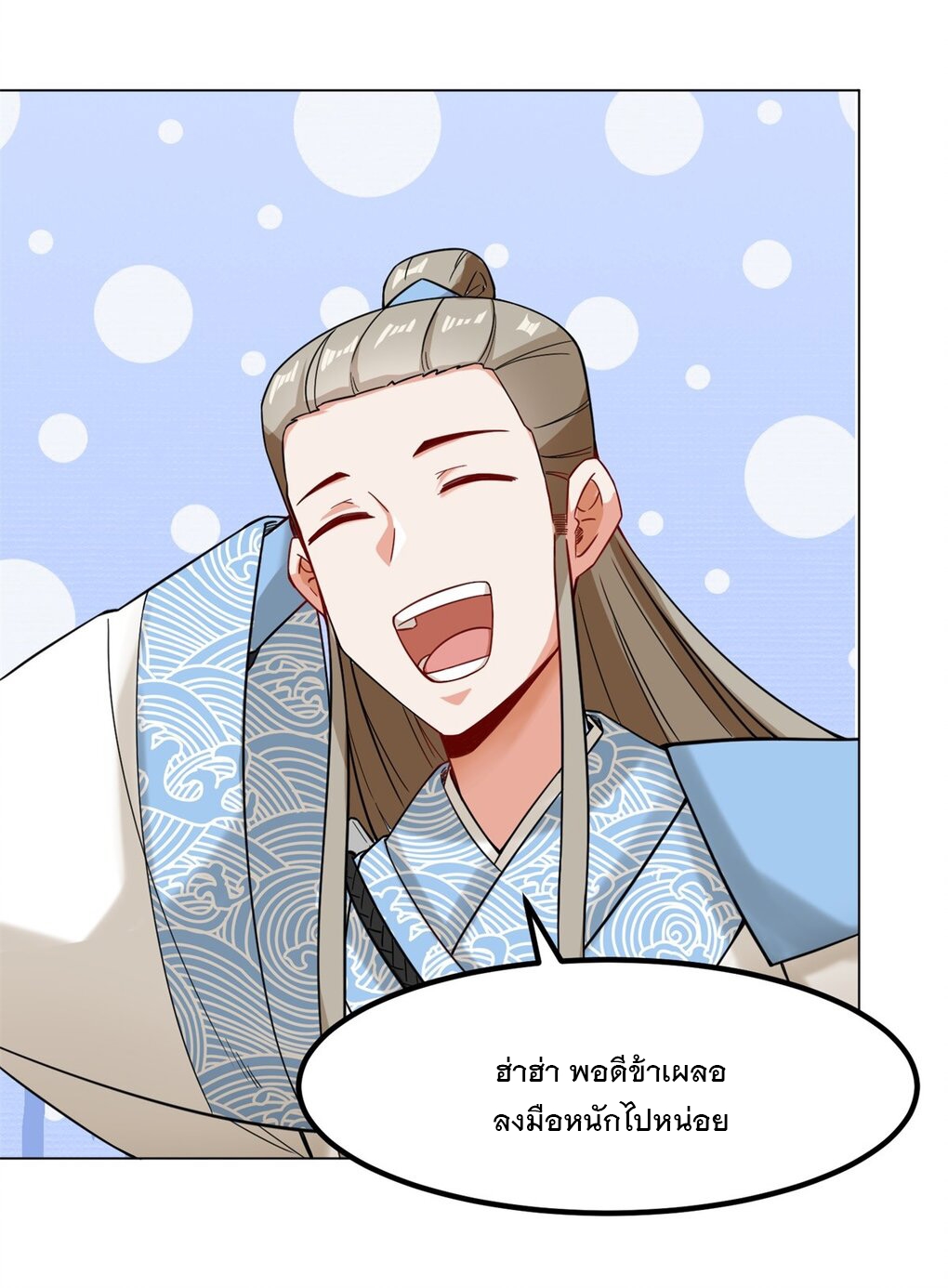 ข้าคือผู้กลืนกินไร้ที่สิ้นสุด (ชนจีน) ตอนที่ 47 หน้า 35