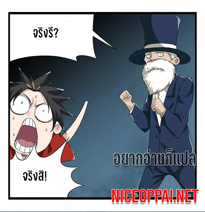 หอคอยสู่สวรรค์ ตอนที่ 24 หน้า 53