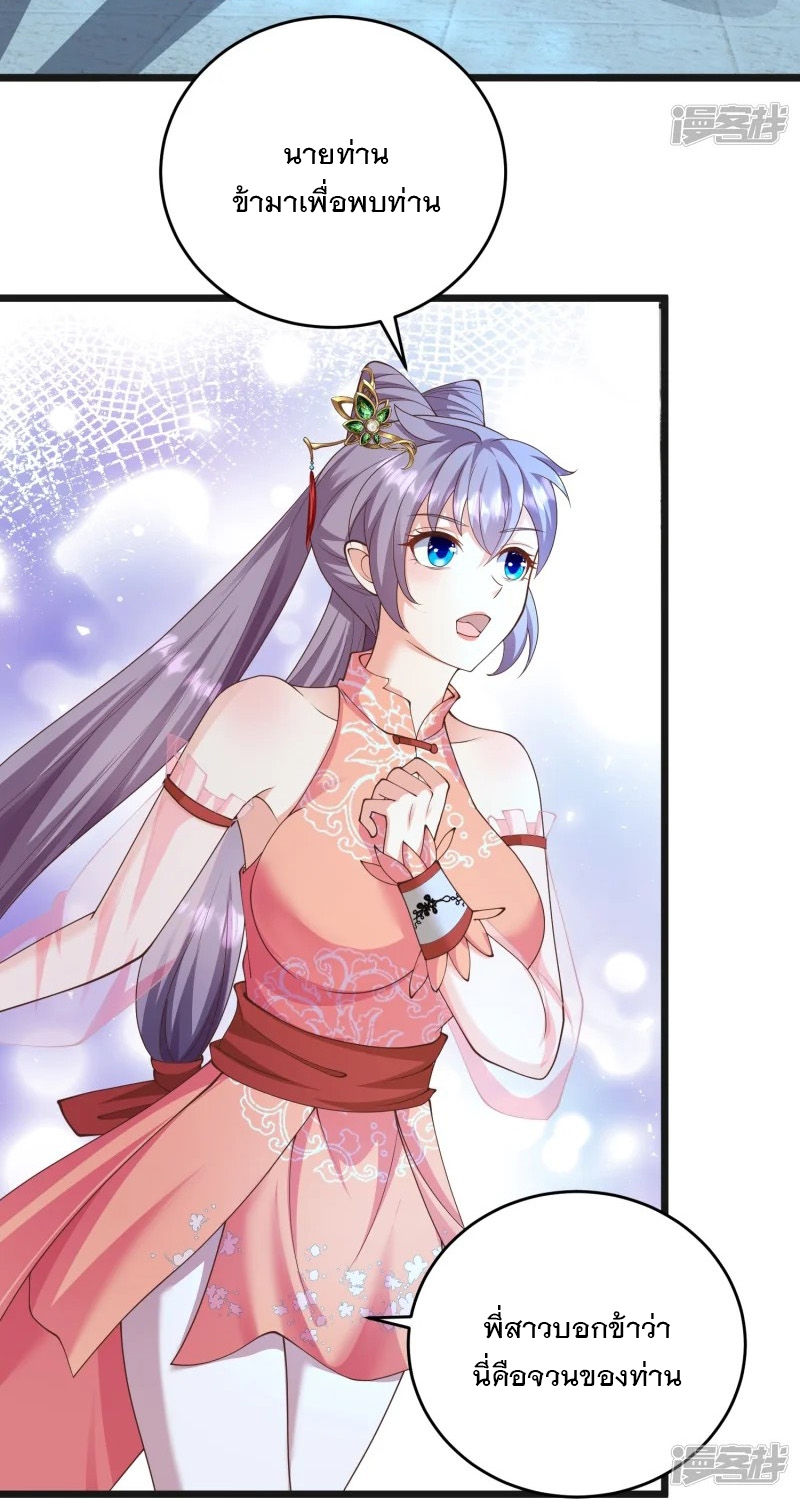 การกลับมาของเทพมาร ตอนที่ 34 หน้า 14