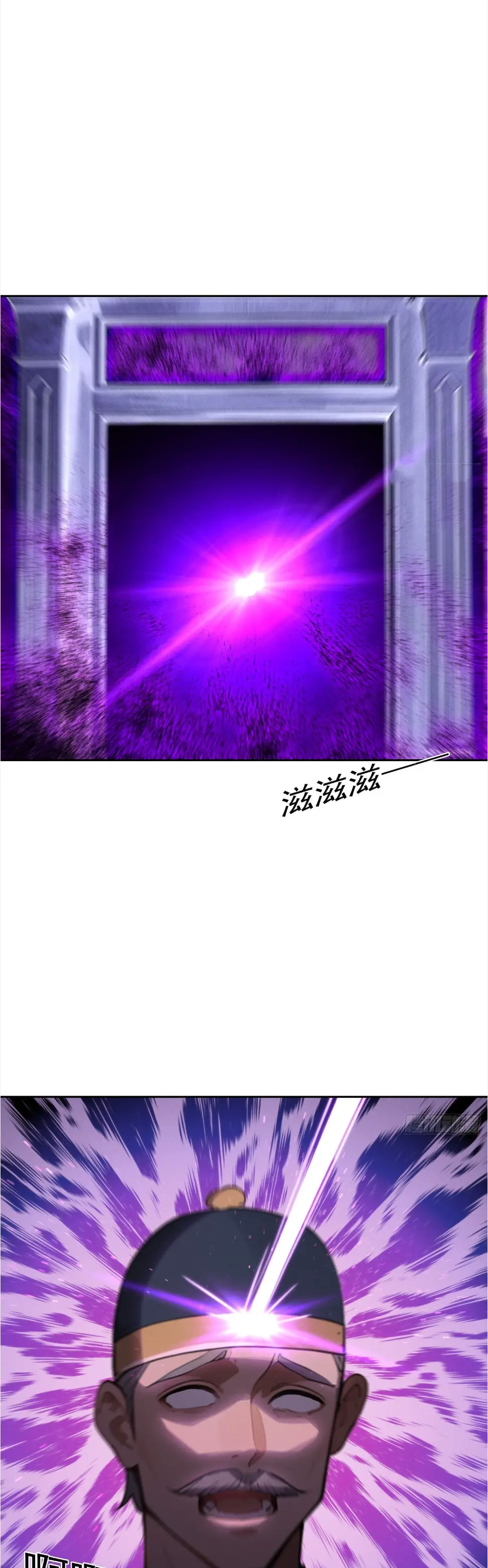 ชีวิตใหม่ในฐานะไป๋อู๋ฉาง ตอนที่ 25 หน้า 15