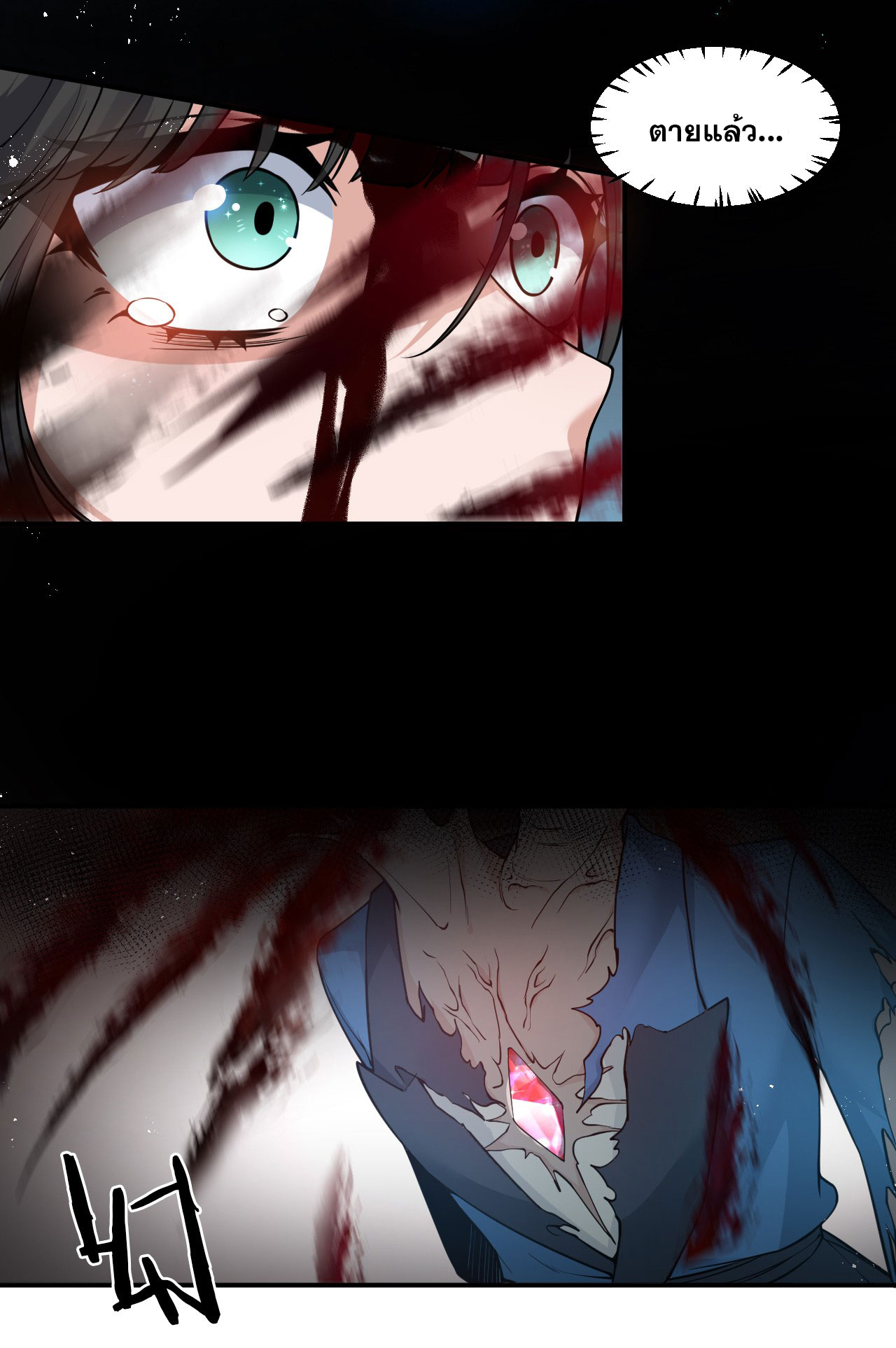 ข้าเพียงต้องการฝึกฝนศิษย์น้องหญิงก็เท่านั้น ตอนที่ 55 หน้า 19