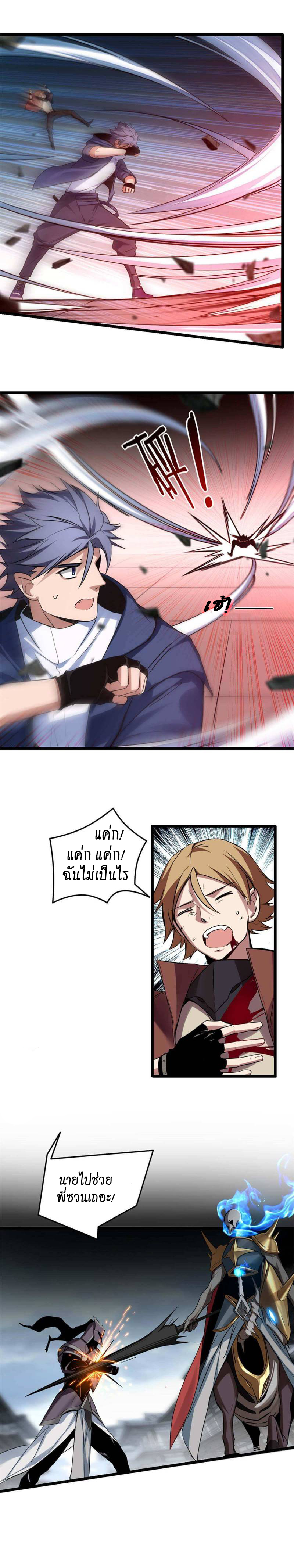 [ชนจีน] ฉันแค่อยากเล่นเกมส์เงียบๆ [I Just Want to Play the Game Quietly] ตอนที่ 13 หน้า 9