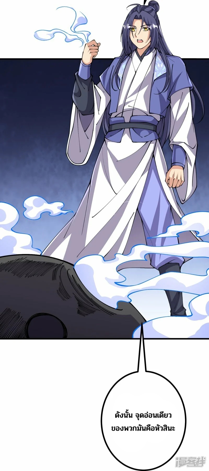 บรรพบุรุษผู้ขัดเกลากายา (ทันจีน) ตอนที่ 151 หน้า 3