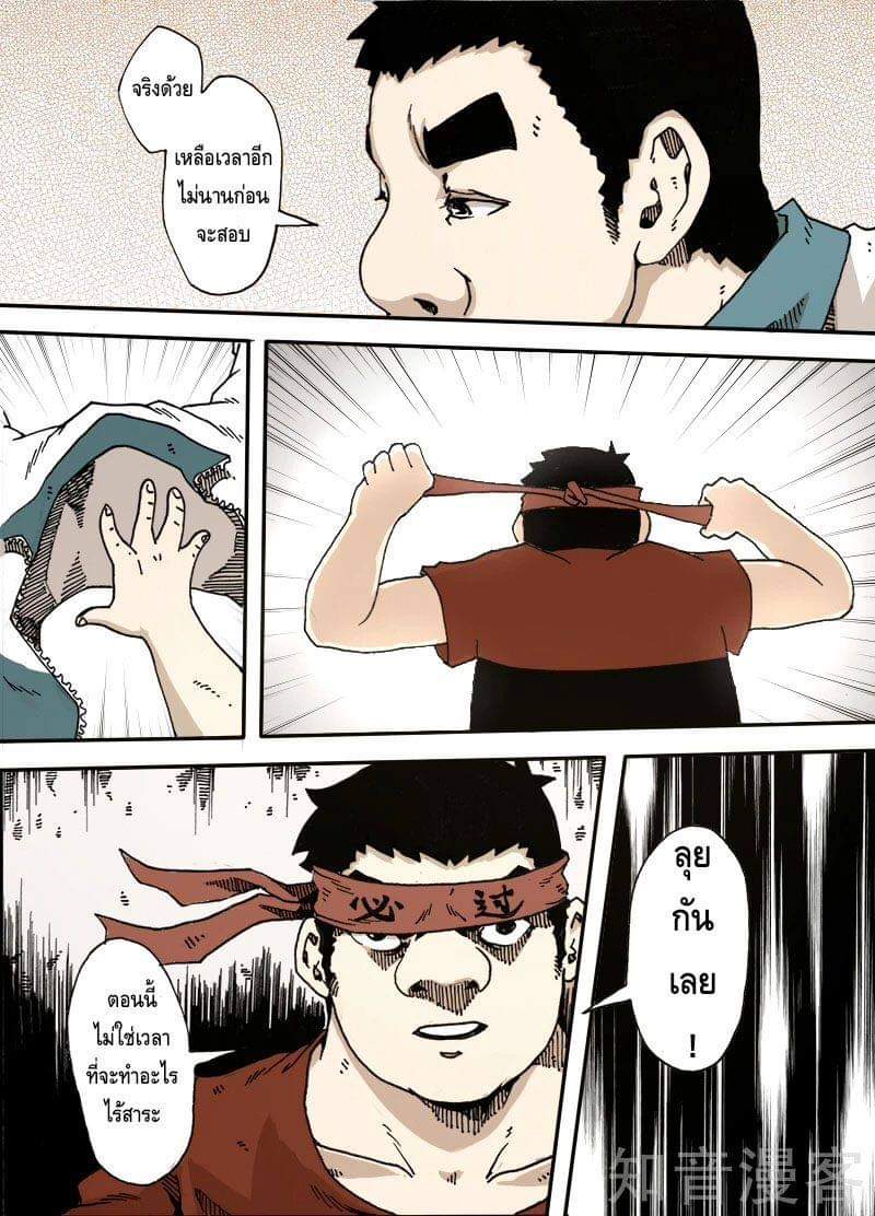 Xie wen dong ตอนที่ 12 หน้า 46