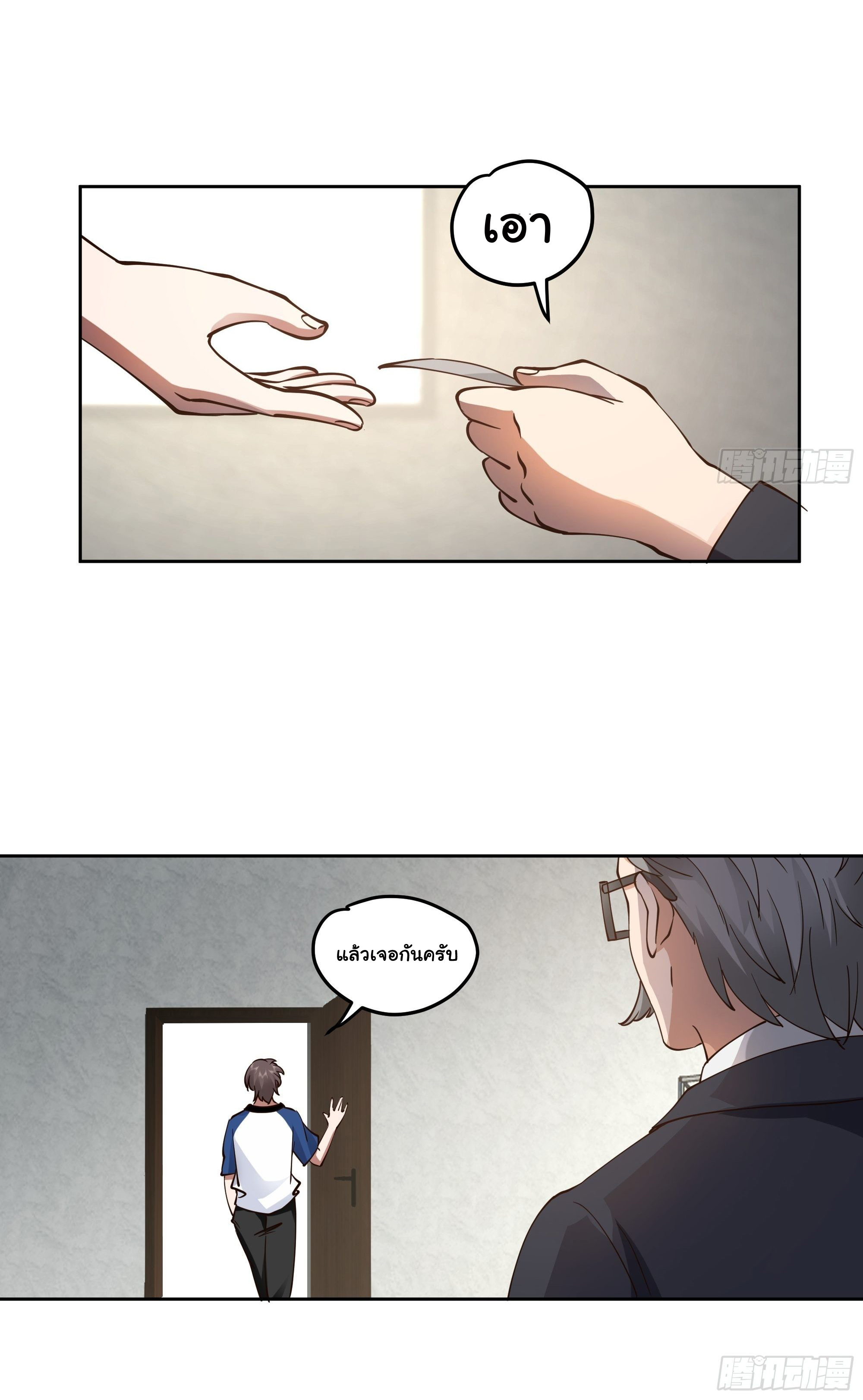 ผมไม่ได้อยากกลับมาเกิดใหม่เลยจริงๆ ตอนที่ 15 หน้า 19