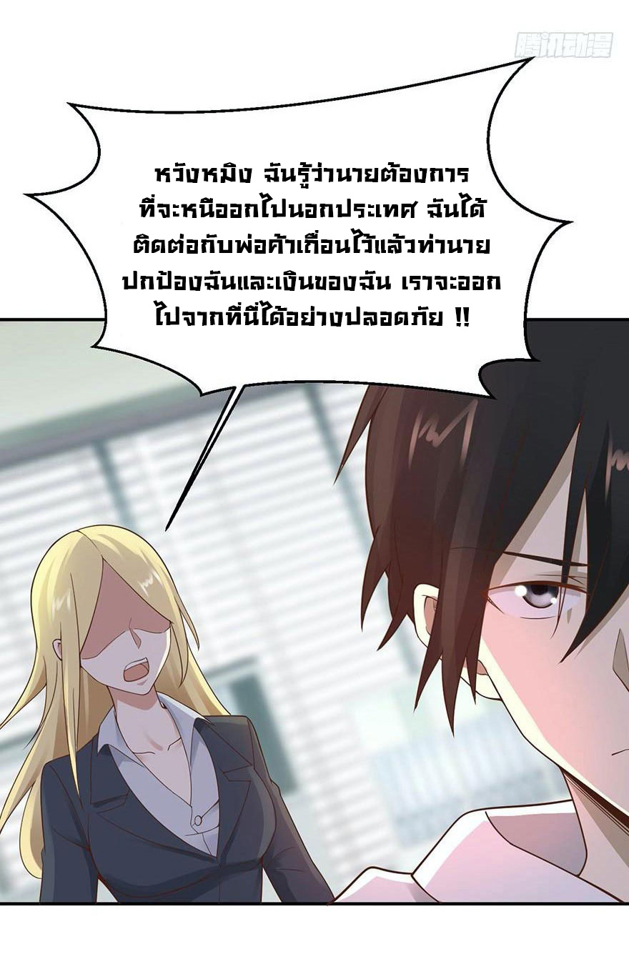 ยัยผู้หญิงคนนี้ ก็คือแฟนสาวของผม ตอนที่ 44 หน้า 4