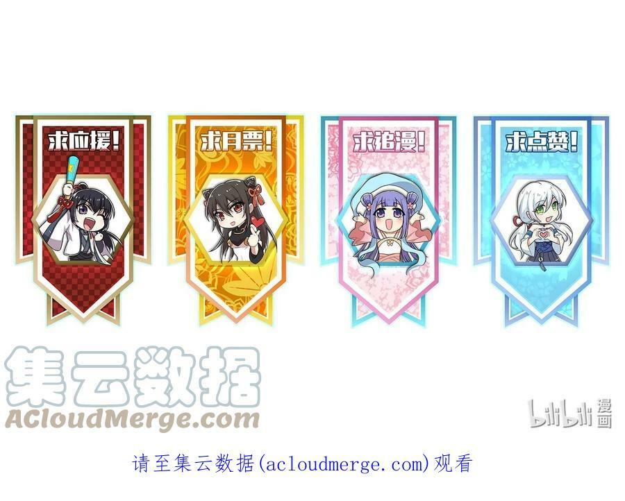 ชีวิตอันสันโดษของจักพรรดิ์หลินเกอ ตอนที่ 210 หน้า 55