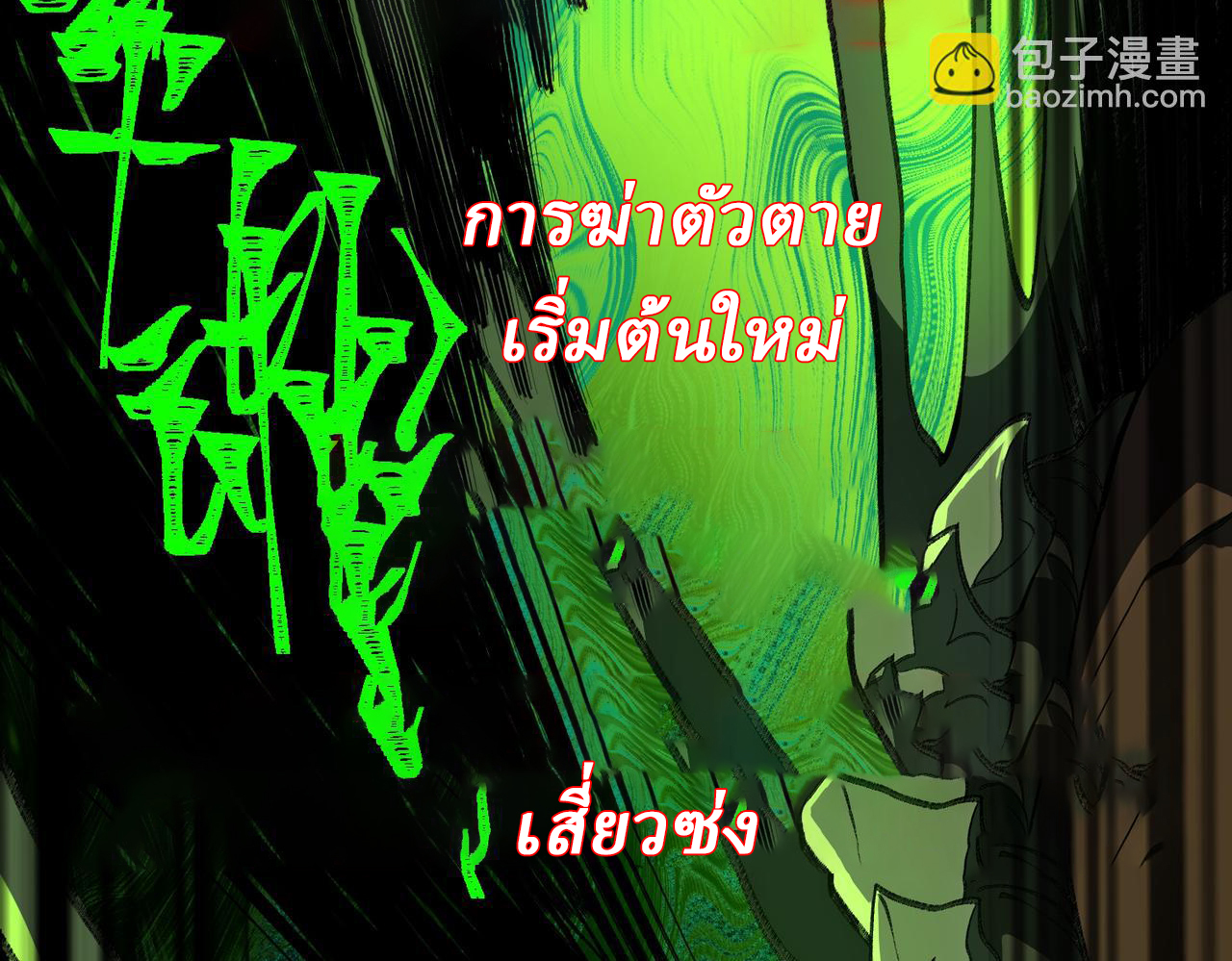 I created an Urban Legend ตอนที่ 28 หน้า 43