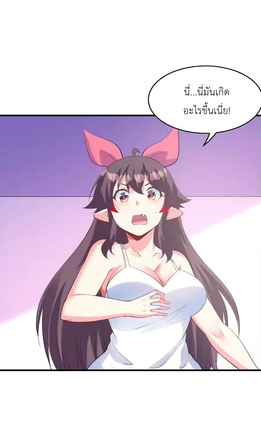 My Harem Is Entirely Female Demon Villains ตอนที่ 132 หน้า 18