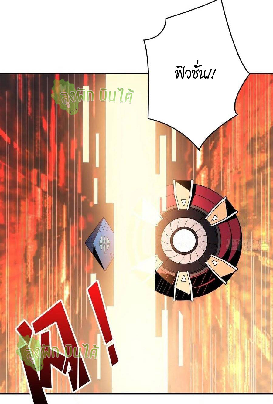 (ชนจีน) IT STARTS WITH A KINGPIN ACCOUNT - จุติจอมราชัน ตอนที่ 52 หน้า 21