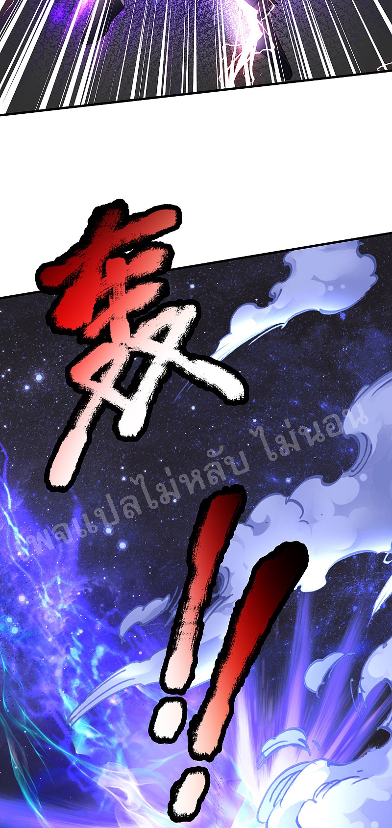 |.สุดยอดระบบเจ้าราชันย์ปีศาจ ตอนที่ 42 หน้า 23