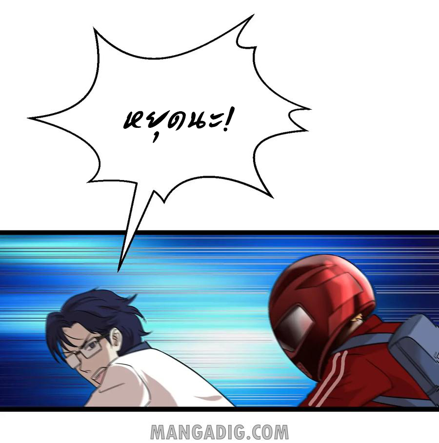 หัวหน้ามาเฟียกลับมาอายุ 16 อีกครั้ง ตอนที่ 18 หน้า 16