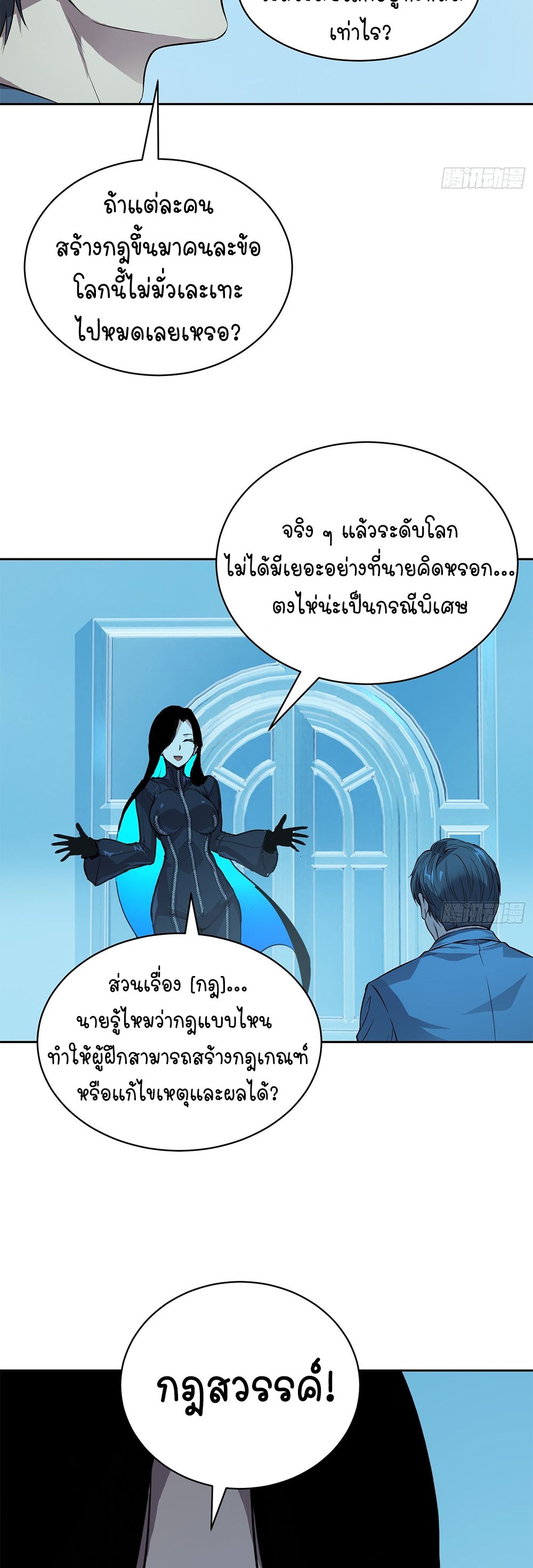 [Emo] Mood Disorder | โรคอารมณ์ คนคลั่งแดนวิปลาส ตอนที่ 51 หน้า 5