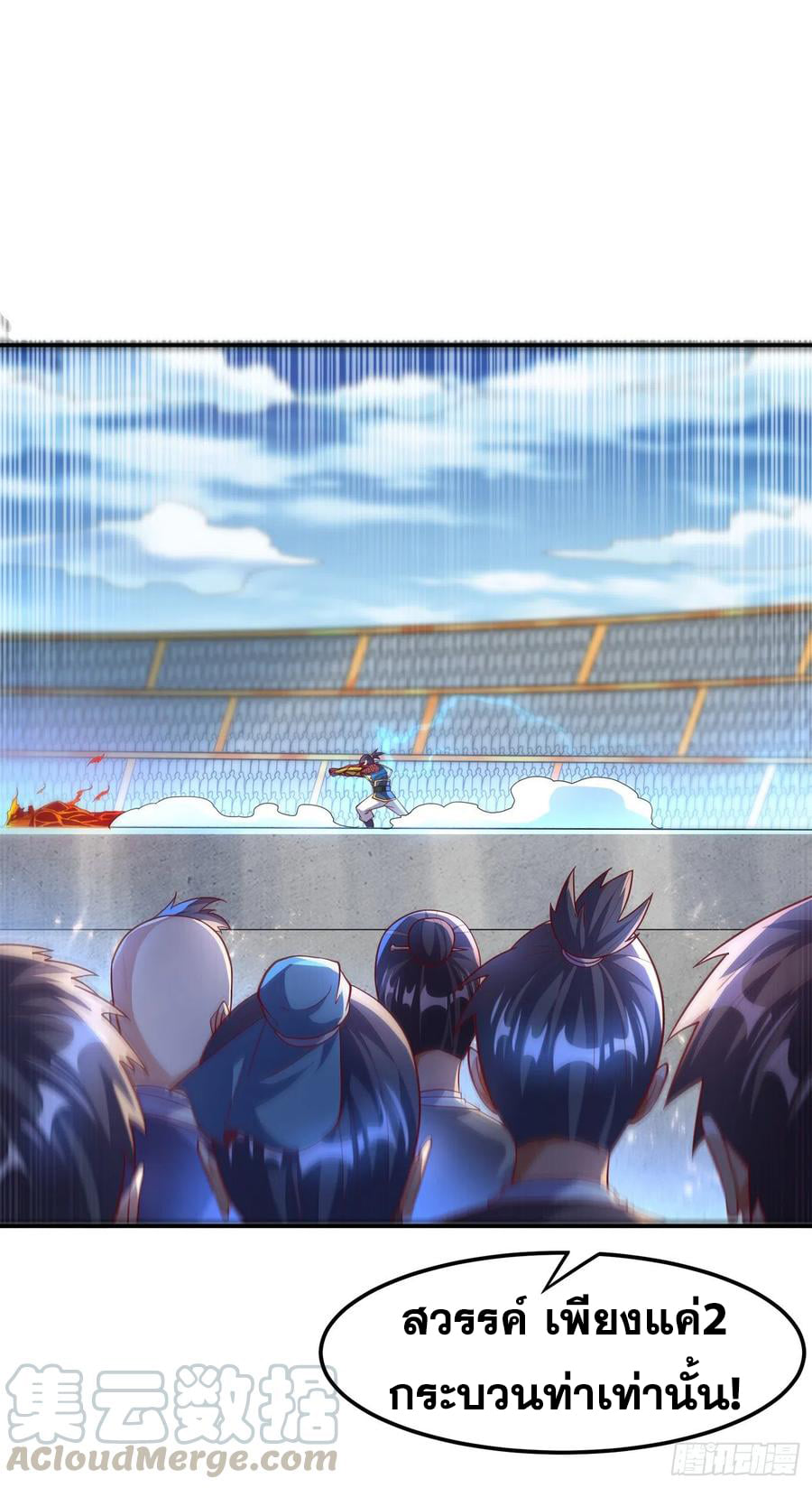 Wu ni ตอนที่ 155 หน้า 21