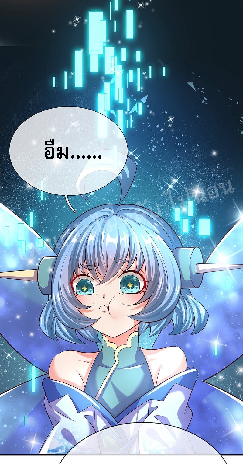 |.สุดยอดระบบเจ้าราชันย์ปีศาจ ตอนที่ 39 หน้า 4