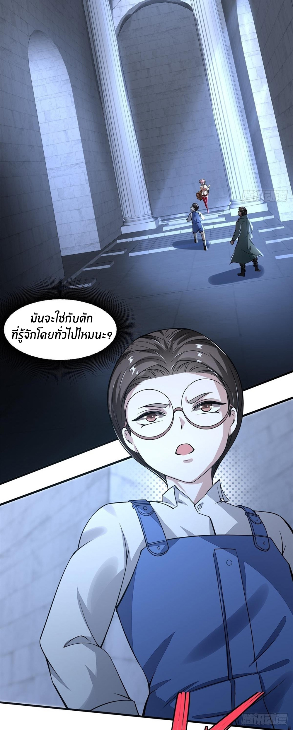 ขอล่ะอย่าเป็นที่ 1 เลย ตอนที่ 31 หน้า 9