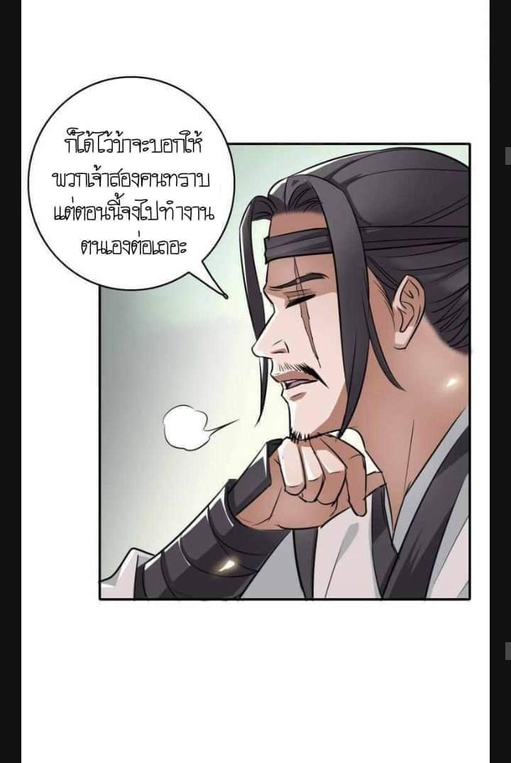 ลัทธิเต๋าสูงสุด ตอนที่ 4 หน้า 12