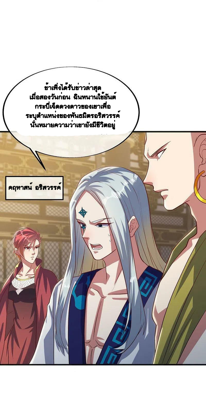 peerless battle spirit ตอนที่ 498 หน้า 46