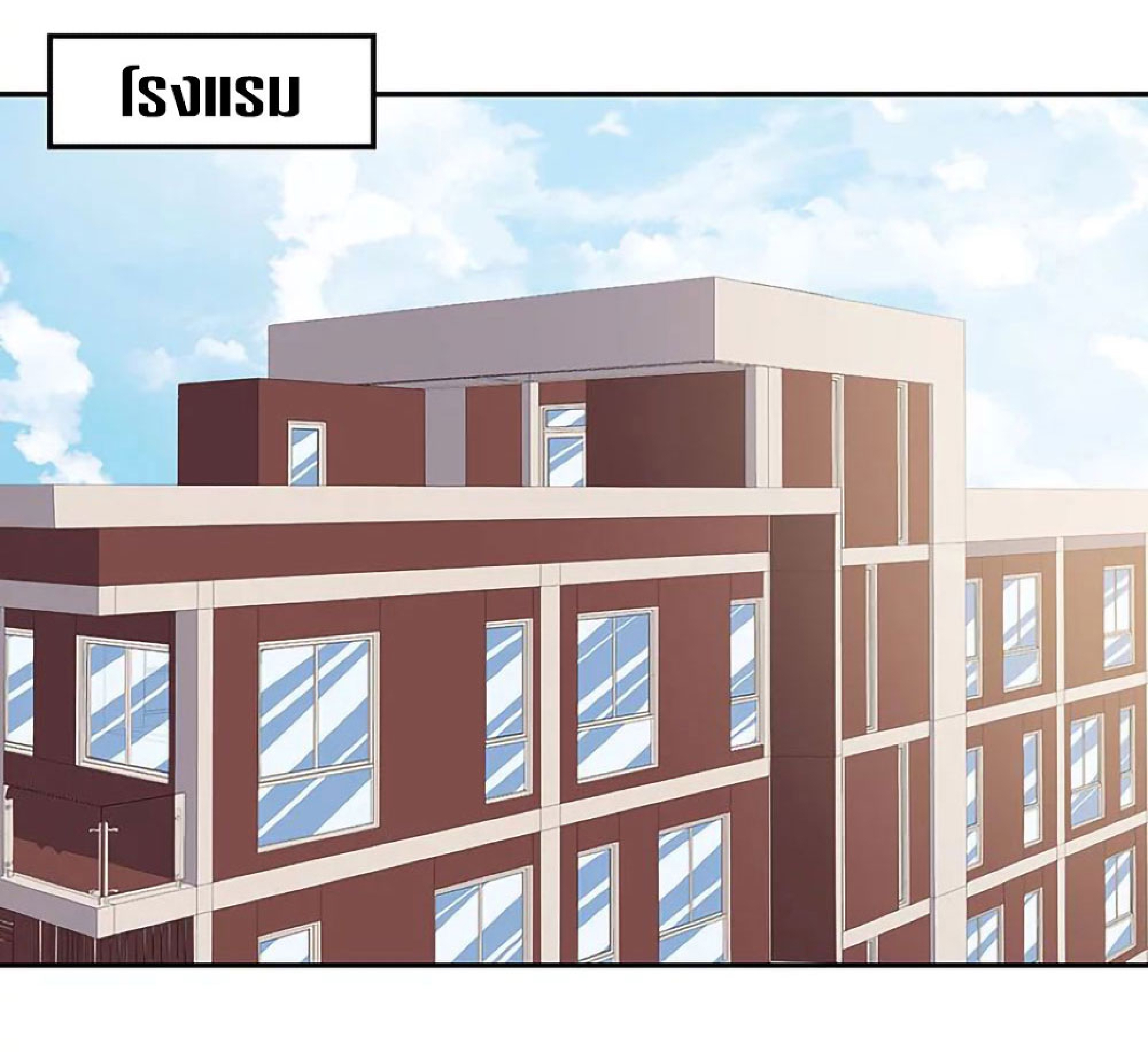 โครตเกรียนเซียนโอสด ตอนที่ 120 หน้า 2