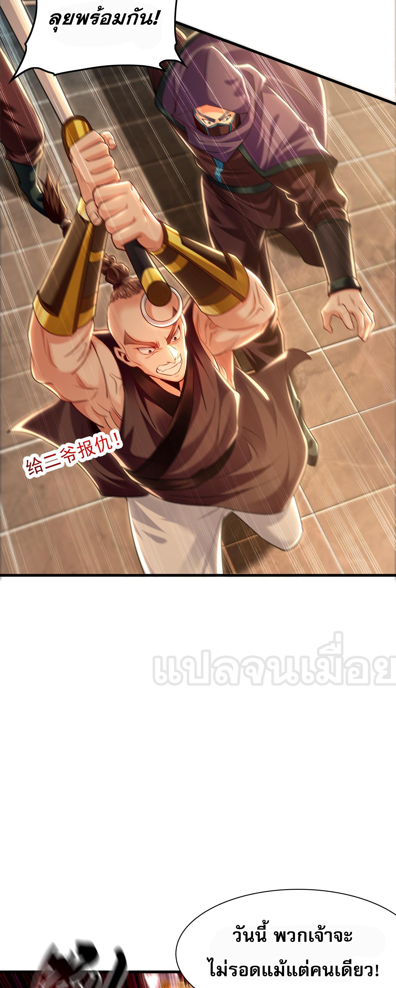 บ่มเพาะด้วยความเร็วหนึ่งล้านเท่า ตอนที่ 16 หน้า 30