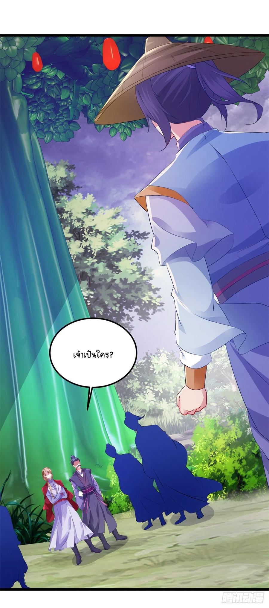 จักรพรรดิวิญญาณศักดิ์สิทธิ์ (ทันจีน) ตอนที่ 138 หน้า 12