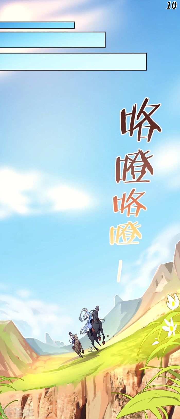 Above All Gods เทพยุทธเหนือเทวะ ตอนที่ 7 หน้า 26