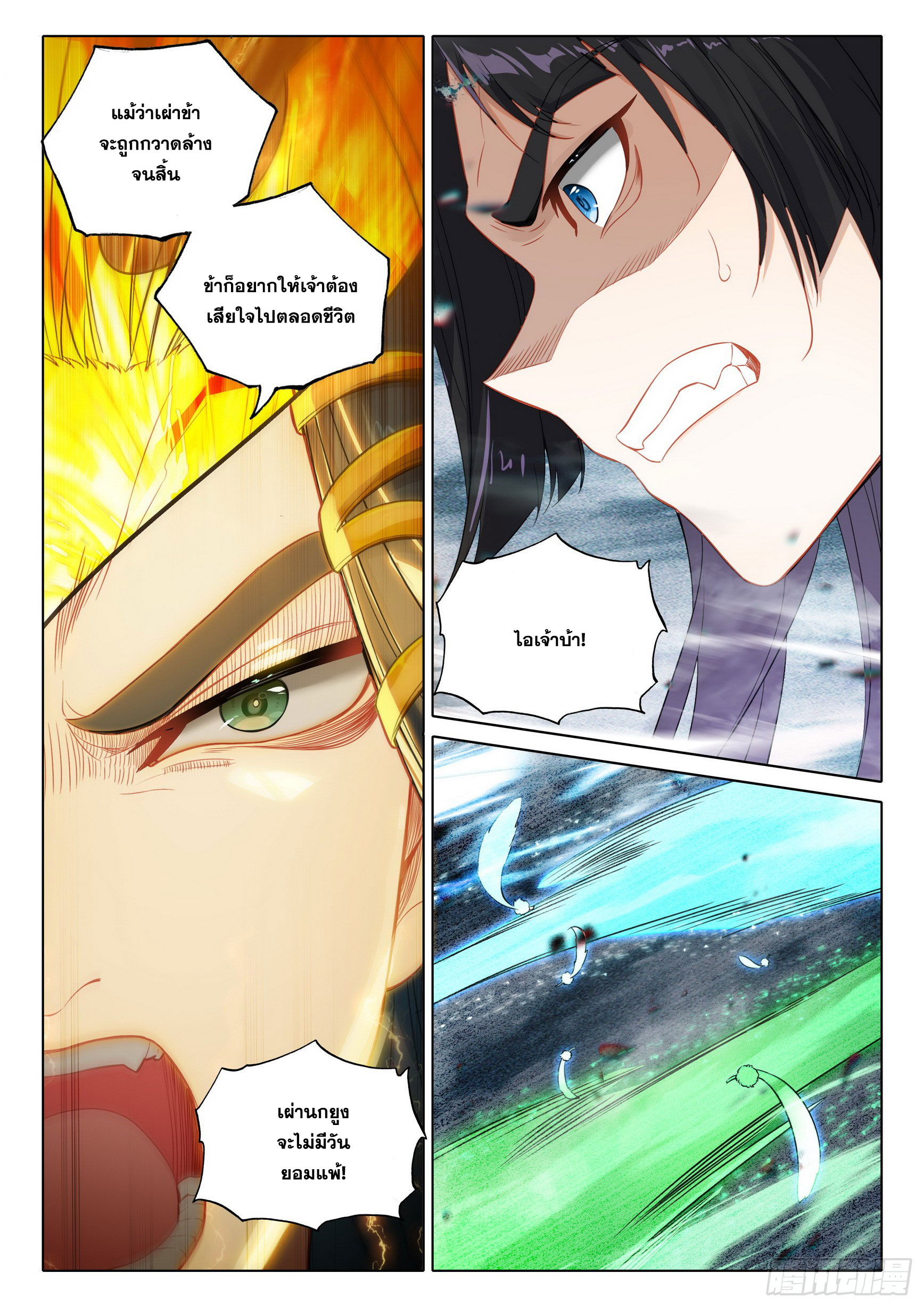 Douluo Dalu 5 - Rebirth of Tang san ตอนที่ 97 หน้า 7