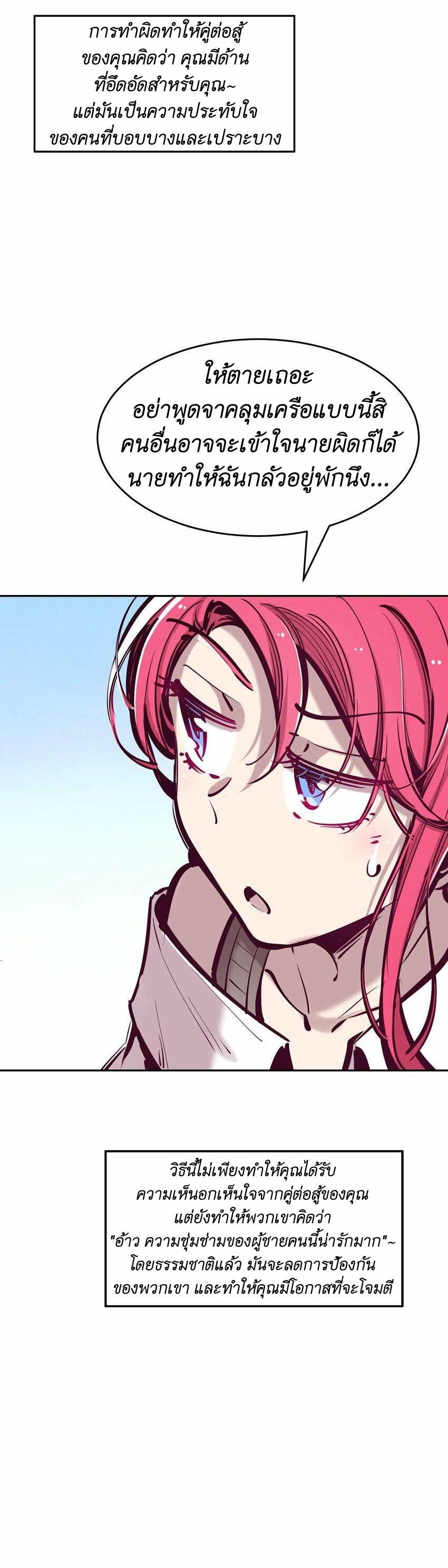 Demon x Angel can't get along! ตอนที่ 65 หน้า 28