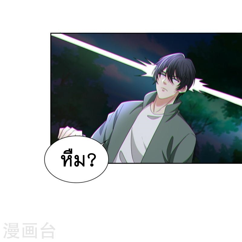 บุรุษไปรษณีย์ไม่จำกัด ตอนที่ 274 หน้า 33