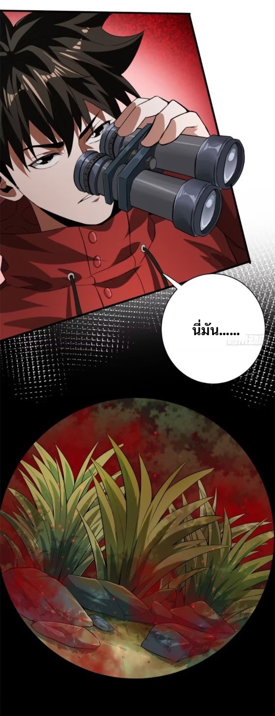 รูเล็ตเวิลด์ สุ่มไอเทมเอาชีวิตรอด ตอนที่ 131 หน้า 12