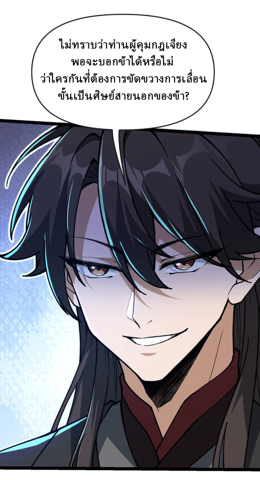 ผลตอบแทนหมื่นเท่า ศิษย์พี่หญิง โปรดมีศักดิ์ศรีในตัวเองบ้าง Ten-Thousandfold Return, Senior Sister, Please Behave ตอนที่ 7 หน้า 58
