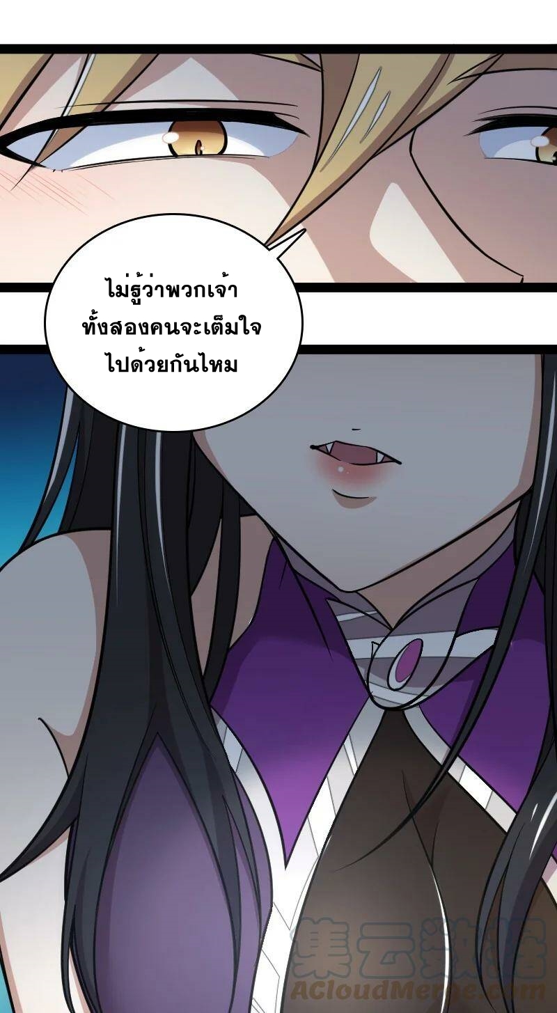 ชีวิตอันสันโดษของจักพรรดิ์หลินเกอ ตอนที่ 76 หน้า 29